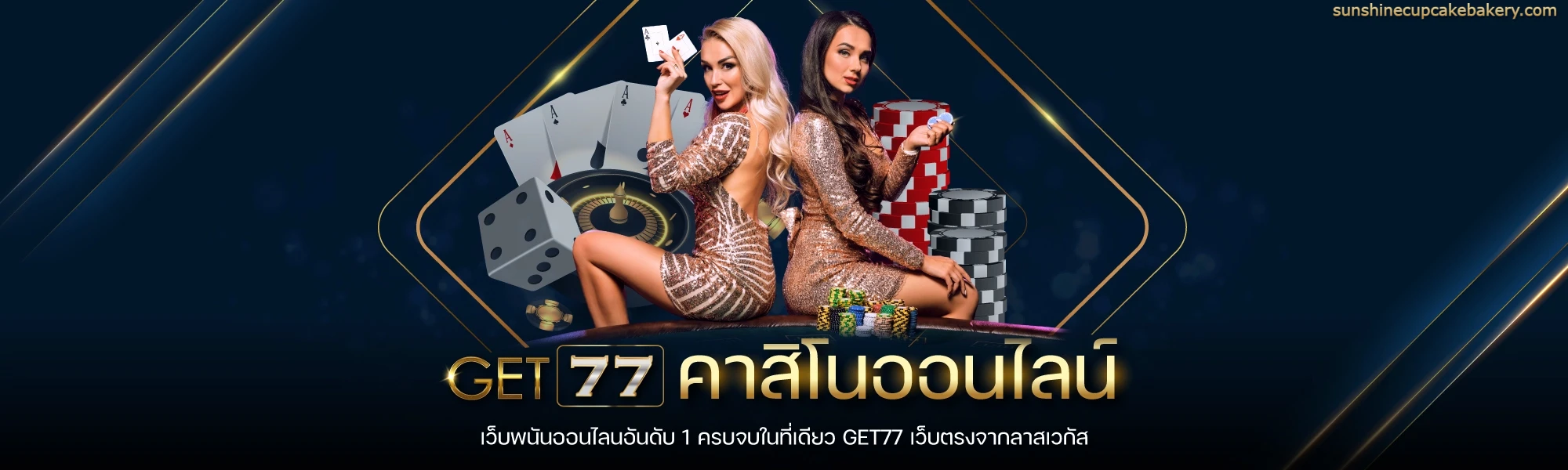 get77 เว็บตรง